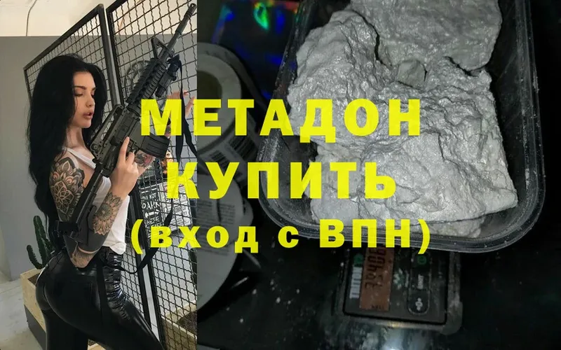 мега онион  Сокол  Метадон methadone  цены  